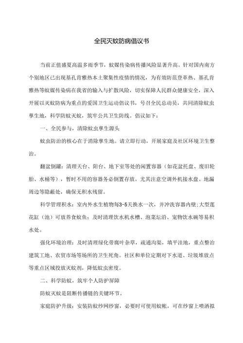 内蒙古行政权力清单管理办法（2025年）.docx