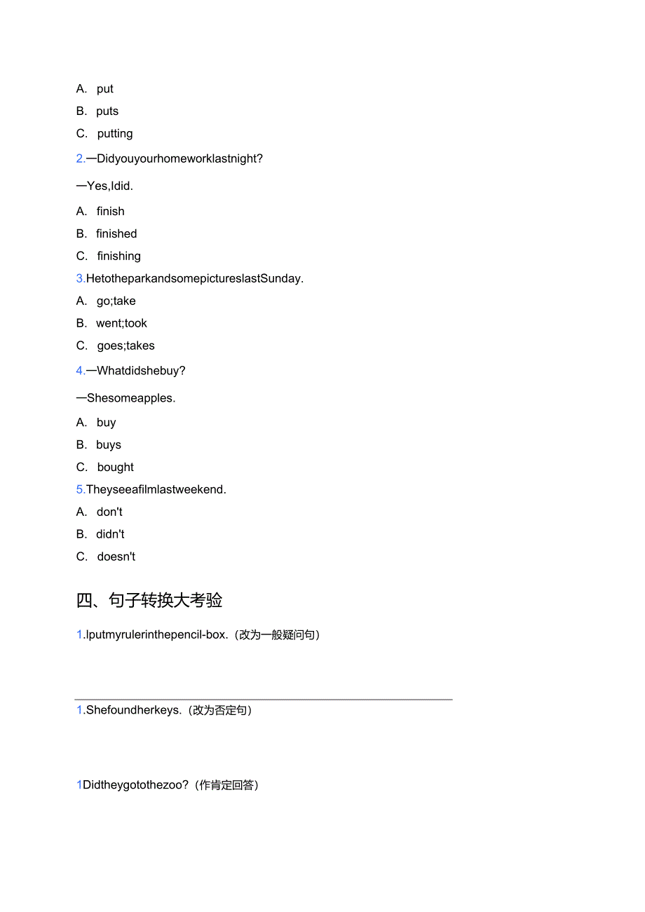 外研社版（一年级起点）五年级下册Unit 1 What did you put in your bag_随堂练习.docx_第2页