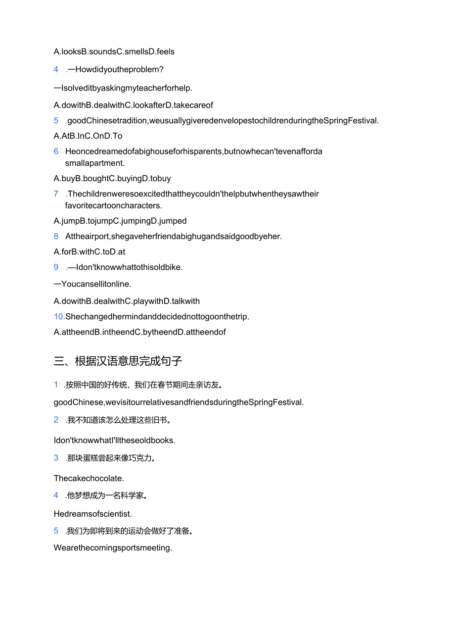 冀教版九年级全一册Lesson 48随堂练习.docx_第2页