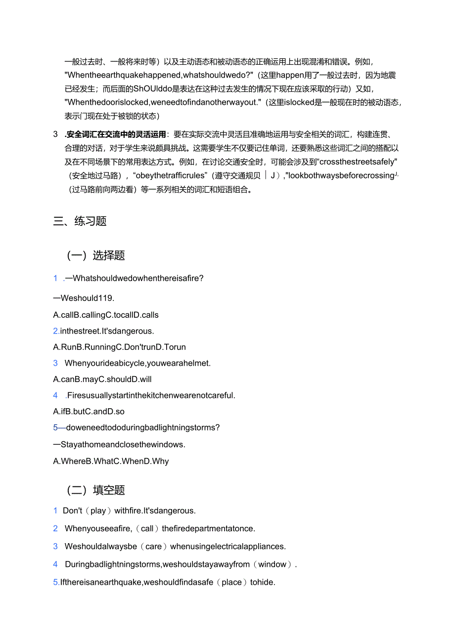 七年级下册北师大版Lesson 3 Safety First学习资料.docx_第2页