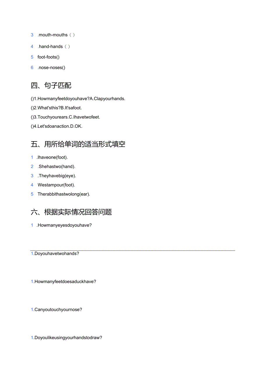 川教版三年级上册Lesson W One Foot and Two Feet随堂练习.docx_第2页