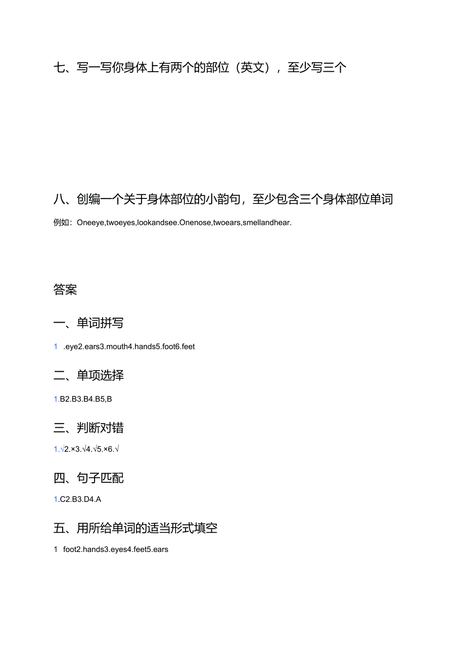 川教版三年级上册Lesson W One Foot and Two Feet随堂练习.docx_第3页