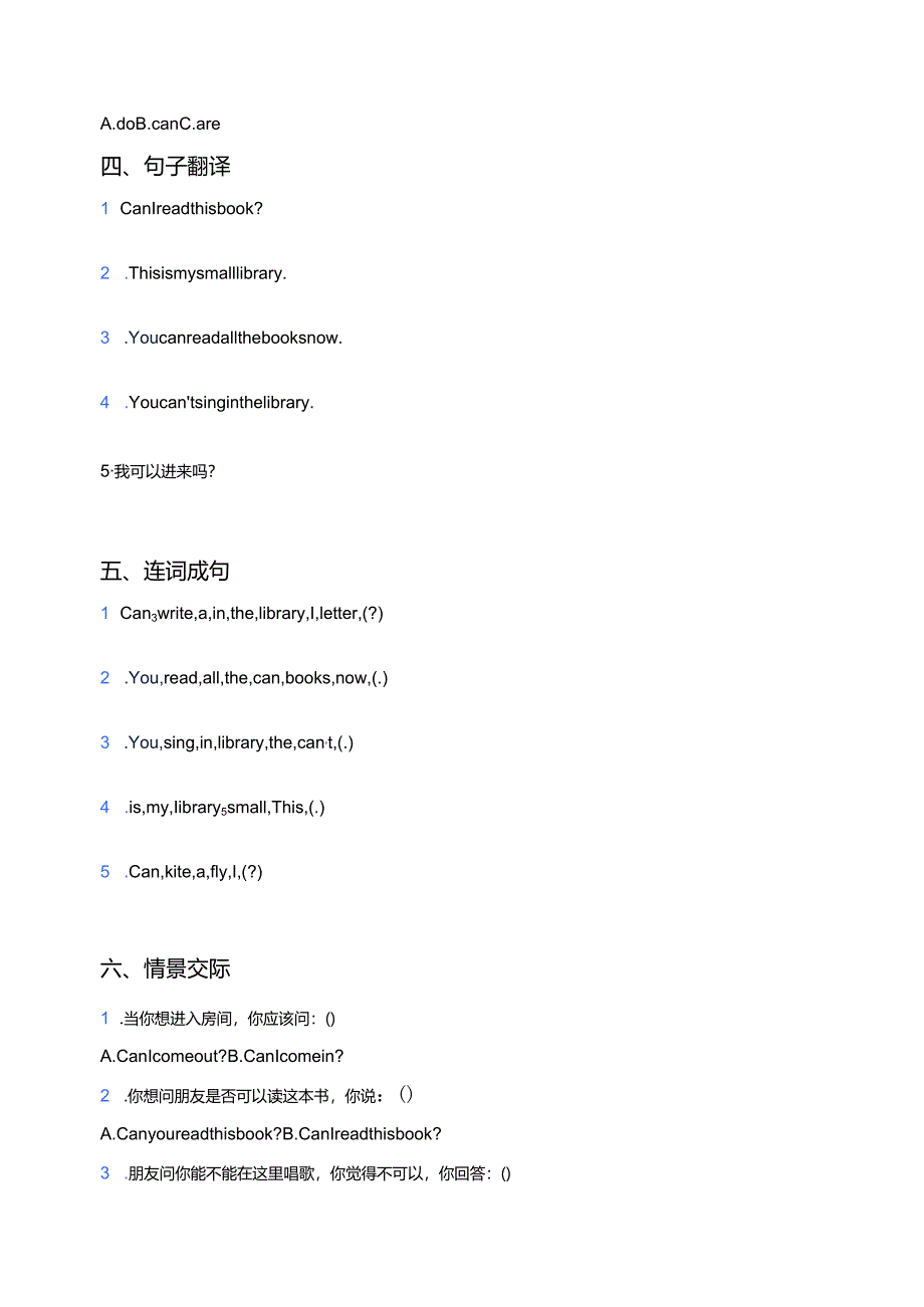 外研社版（一年级起点）三年级上册Unit 2 Can I come in_ 随堂练习.docx_第2页