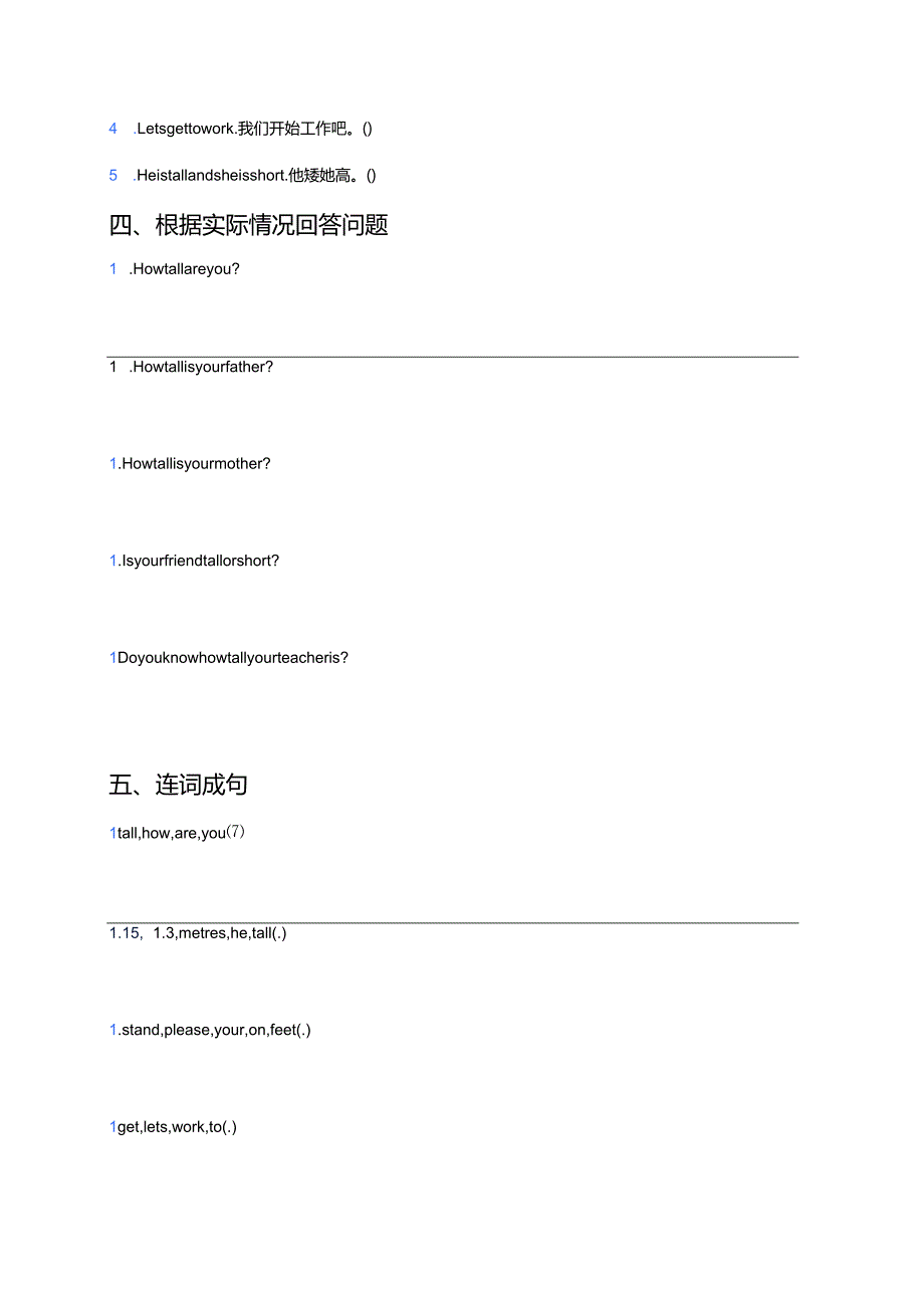 冀教版（一年级起点）四年级下册Lesson 14随堂练习.docx_第2页