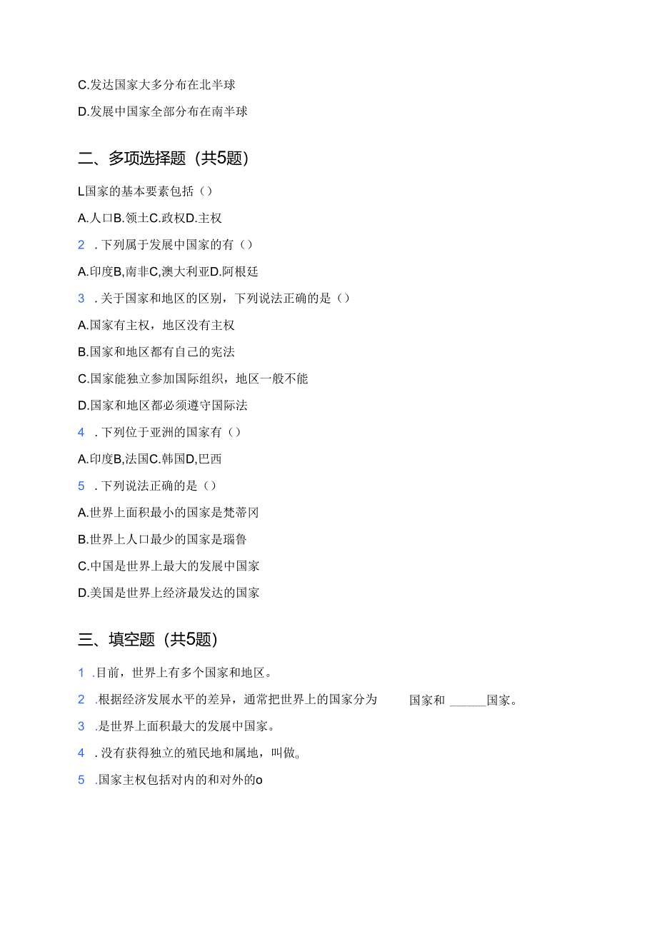 《第一节 国家和地区》课后作业.docx_第3页