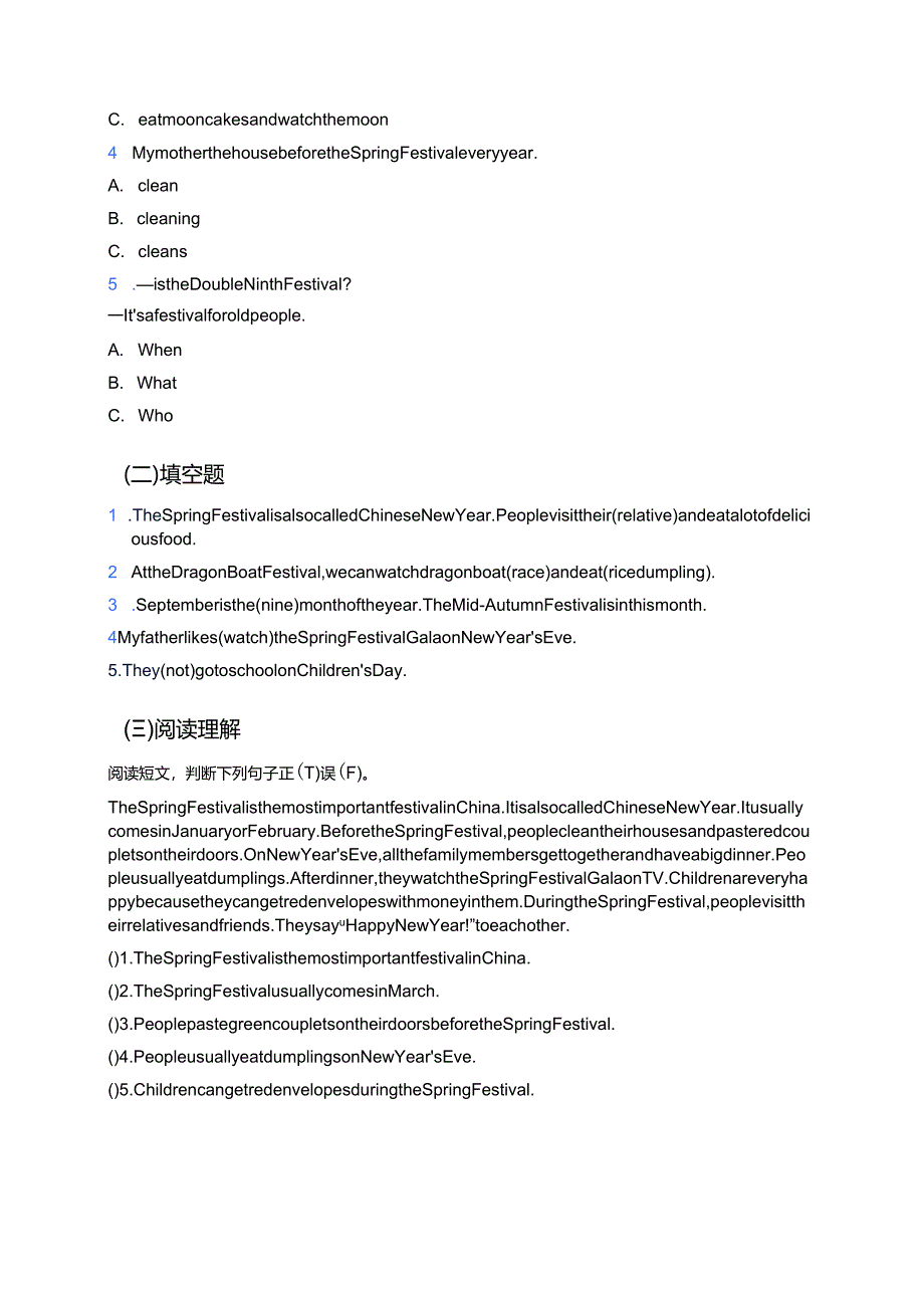 牛津上海版四年级下册Unit 2 Festivals in China学习资料.docx_第3页