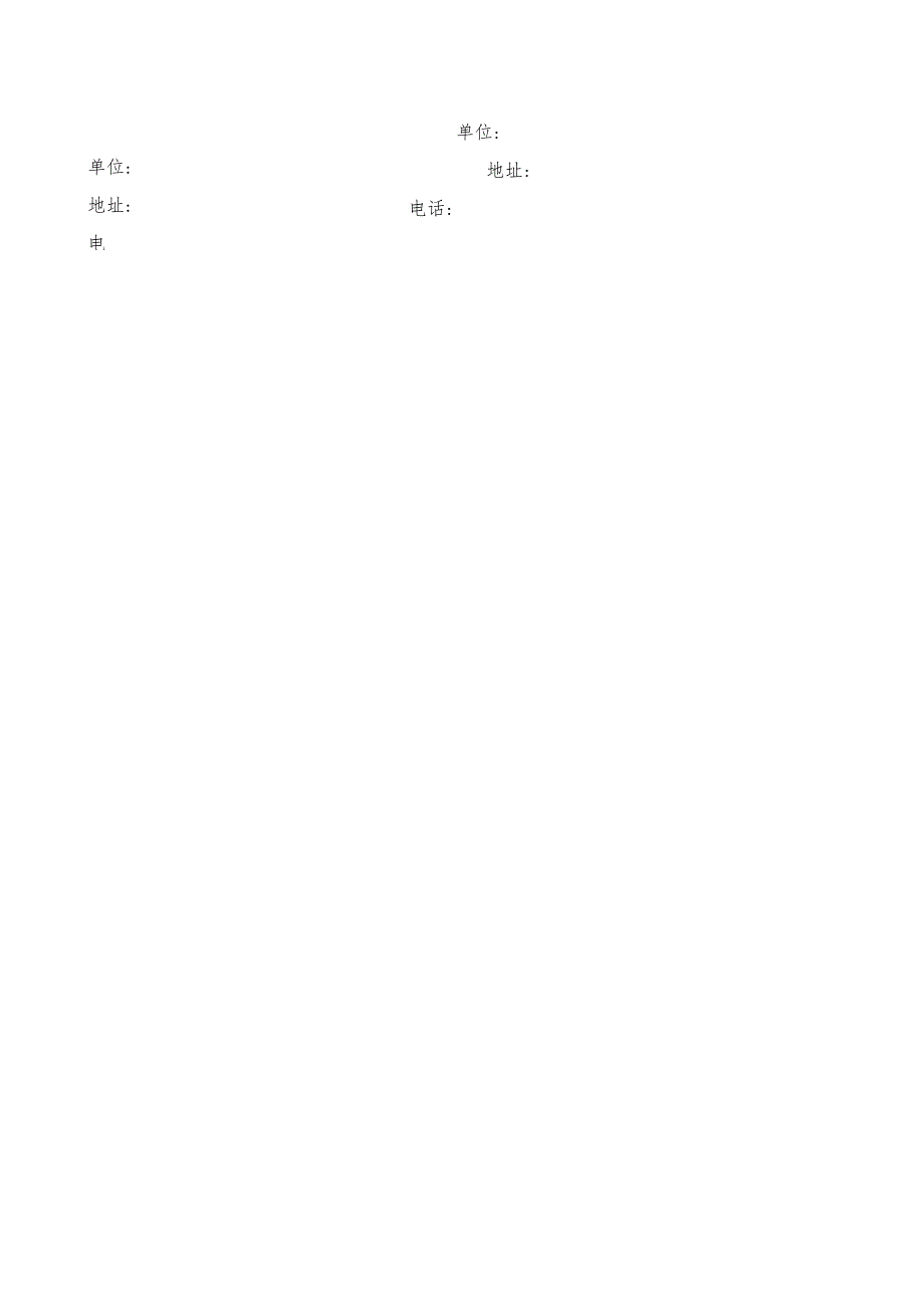 简易购销合同.docx_第2页