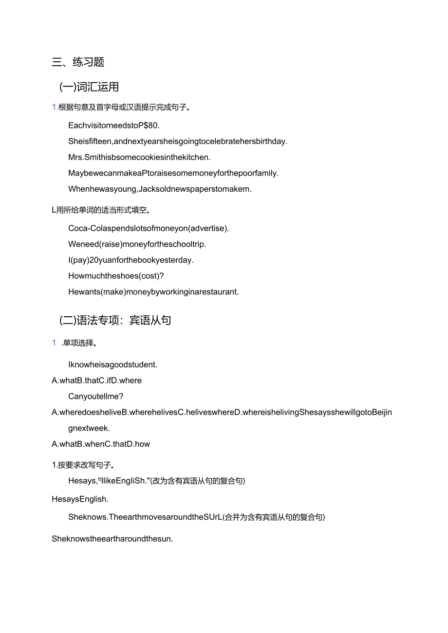 冀教版八年级下册Lesson 25 Raising Money学习资料.docx_第3页