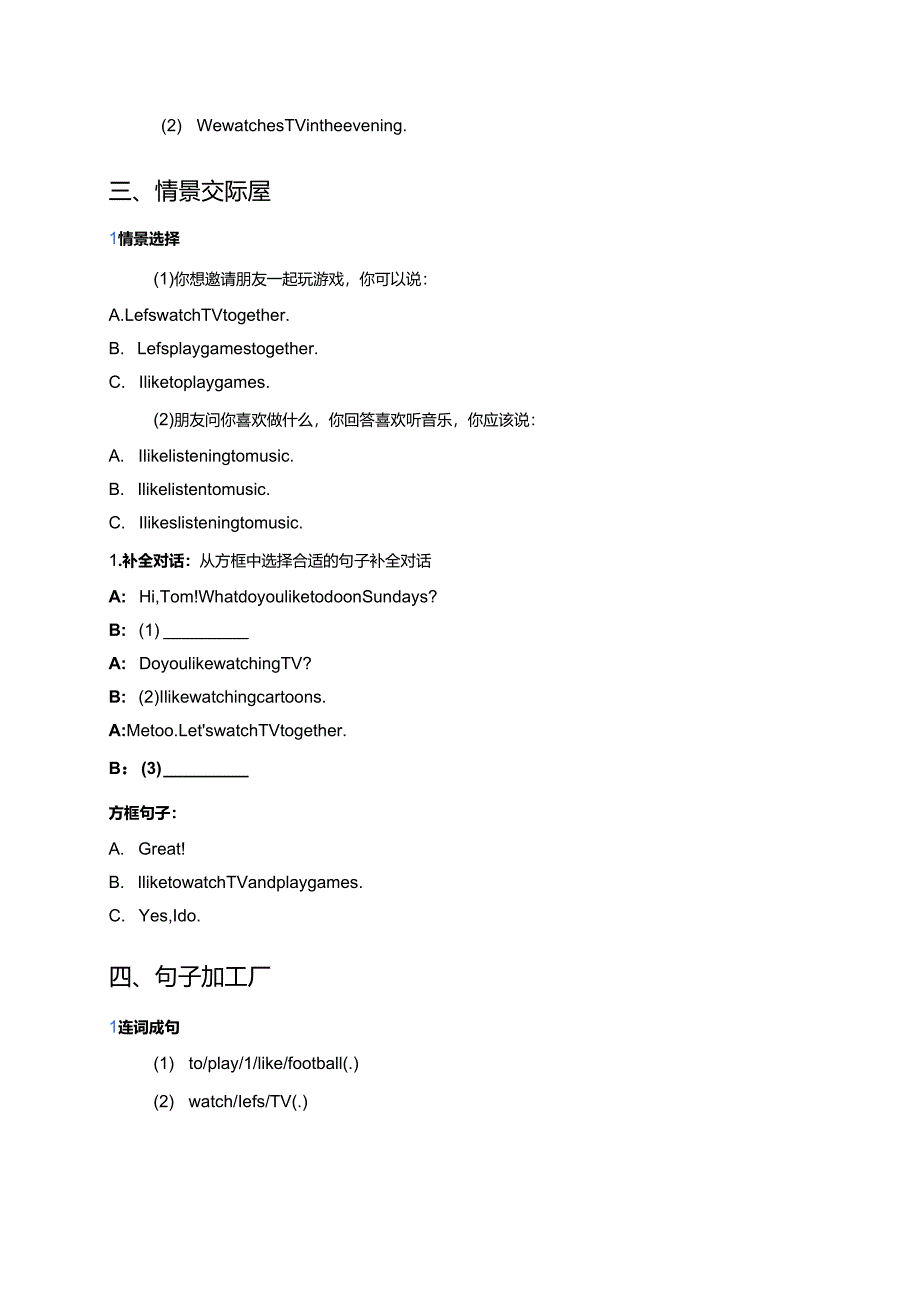 冀教版五年级上册（三年级起点）Lesson 5 Having Fun Together随堂练习.docx_第2页