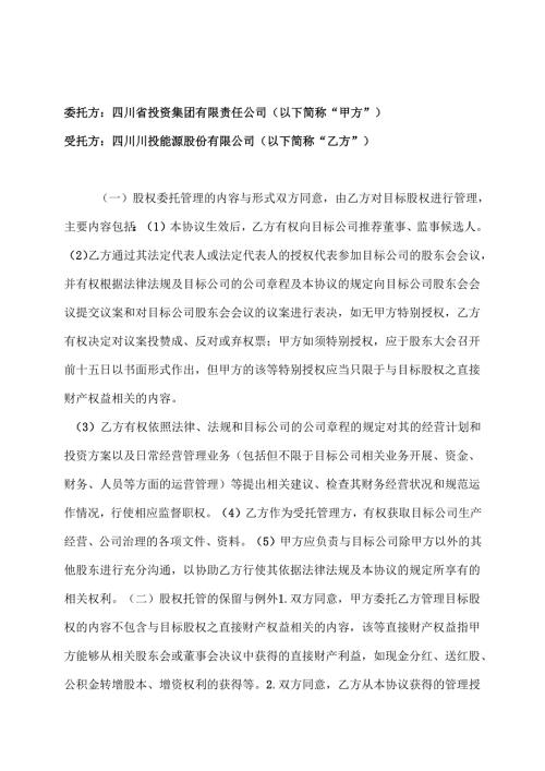 XX能源股份有限公司关于公开发行可转换公司债券告知函有关问题回复的公告（2025年）.docx