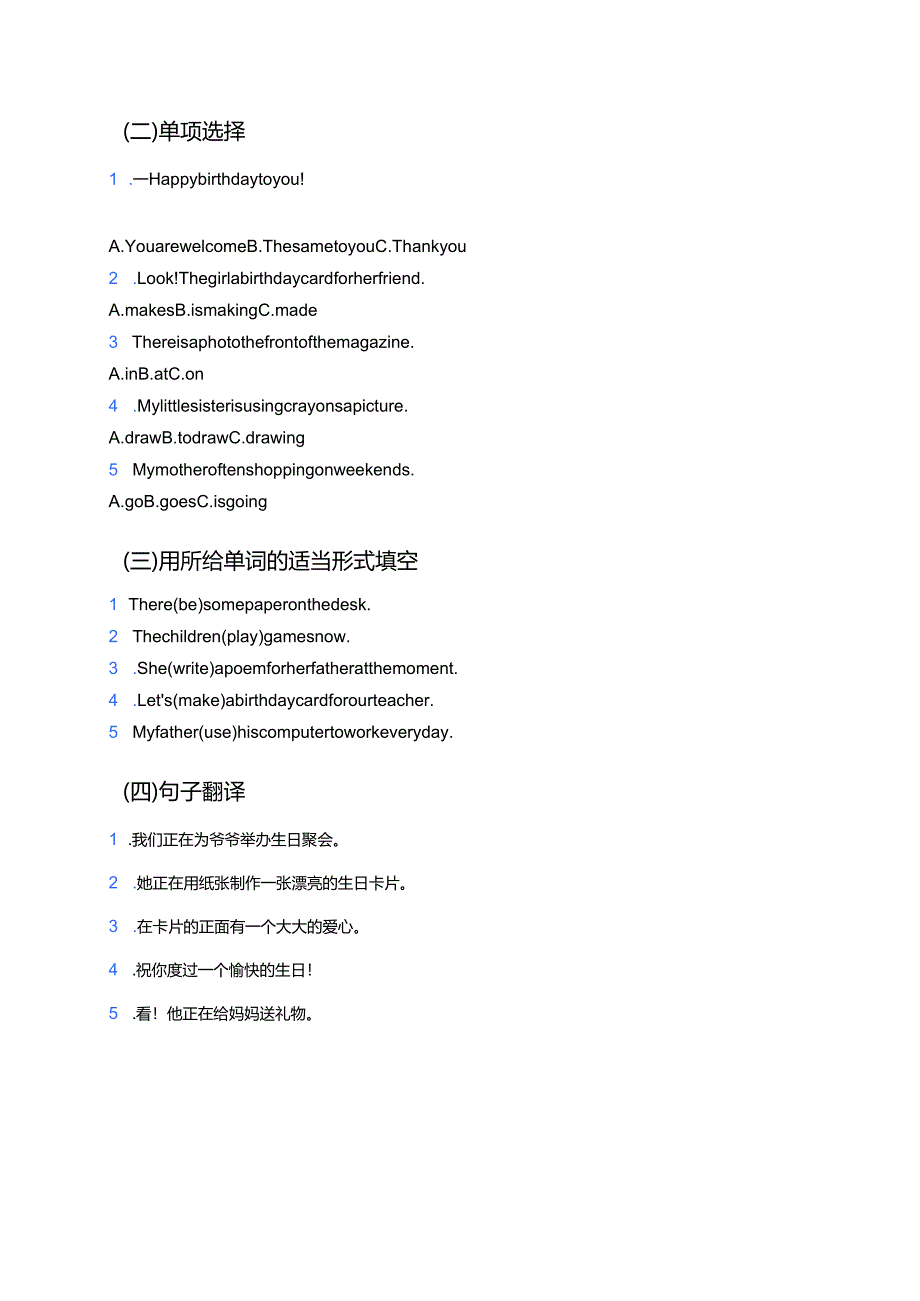 冀教版七年级上册Lesson 29 A Birthday Card学习资料.docx_第3页