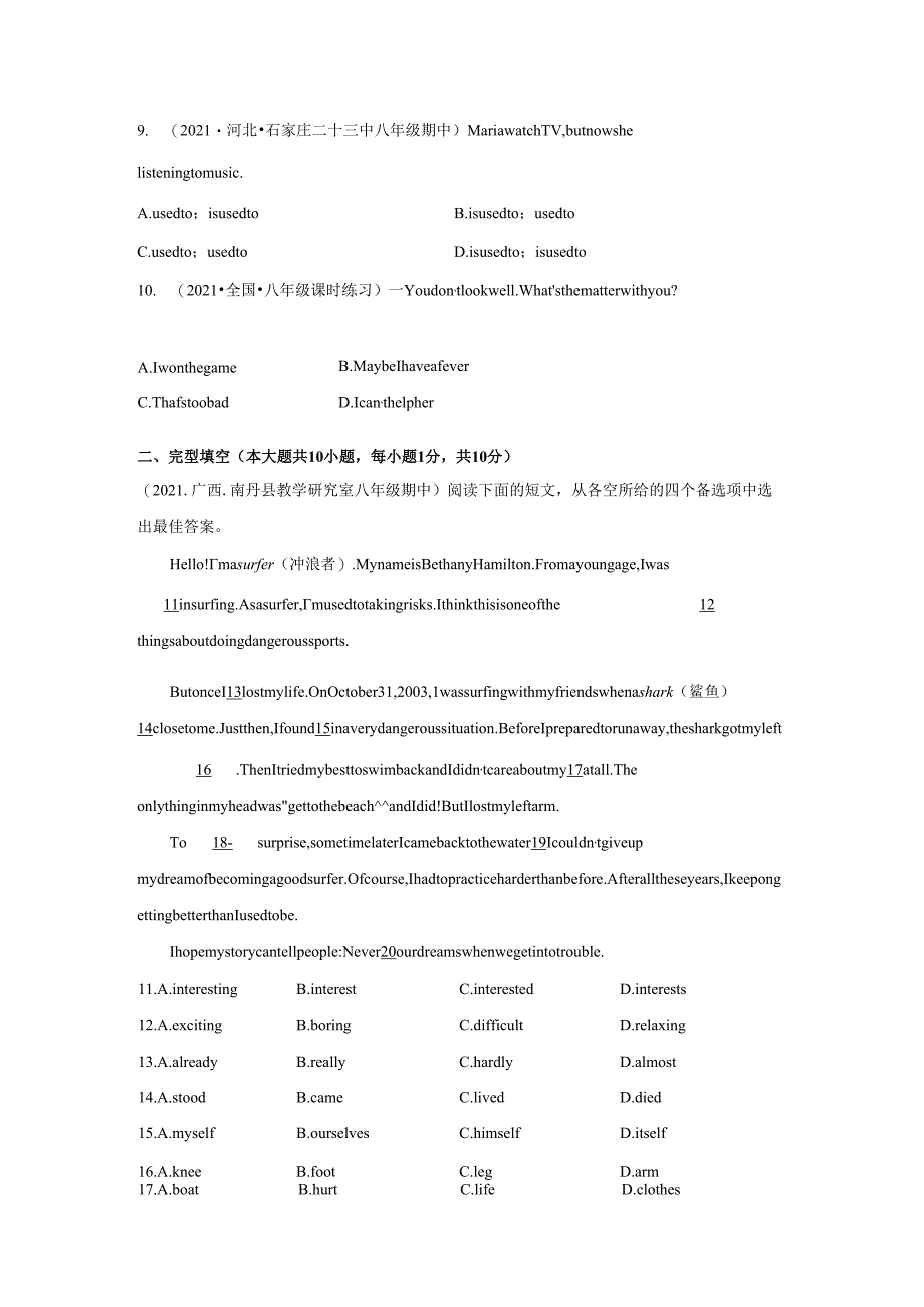 Unit 1 What’s the matter（A卷·夯实基础）-（原卷版）.docx_第2页