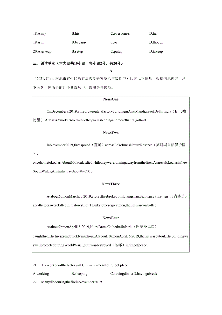 Unit 1 What’s the matter（A卷·夯实基础）-（原卷版）.docx_第3页