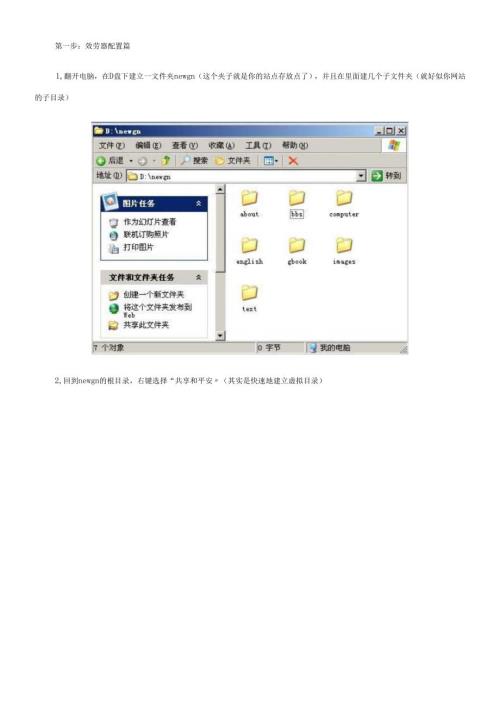 如何用dreamweaver做asp.docx