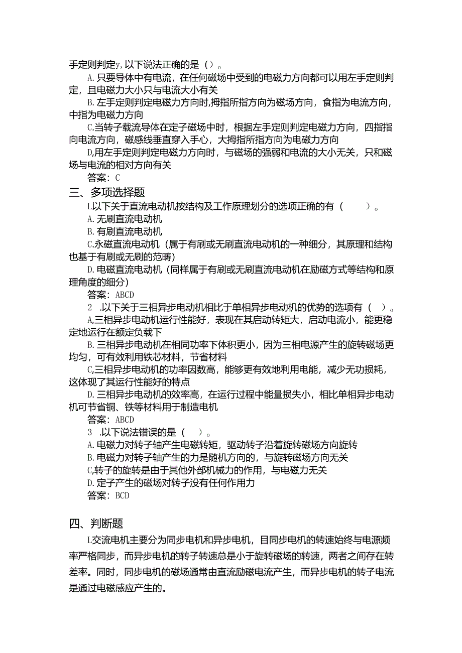 《PLC应用技术》习题——任务2典型PLC控制实验.docx_第2页