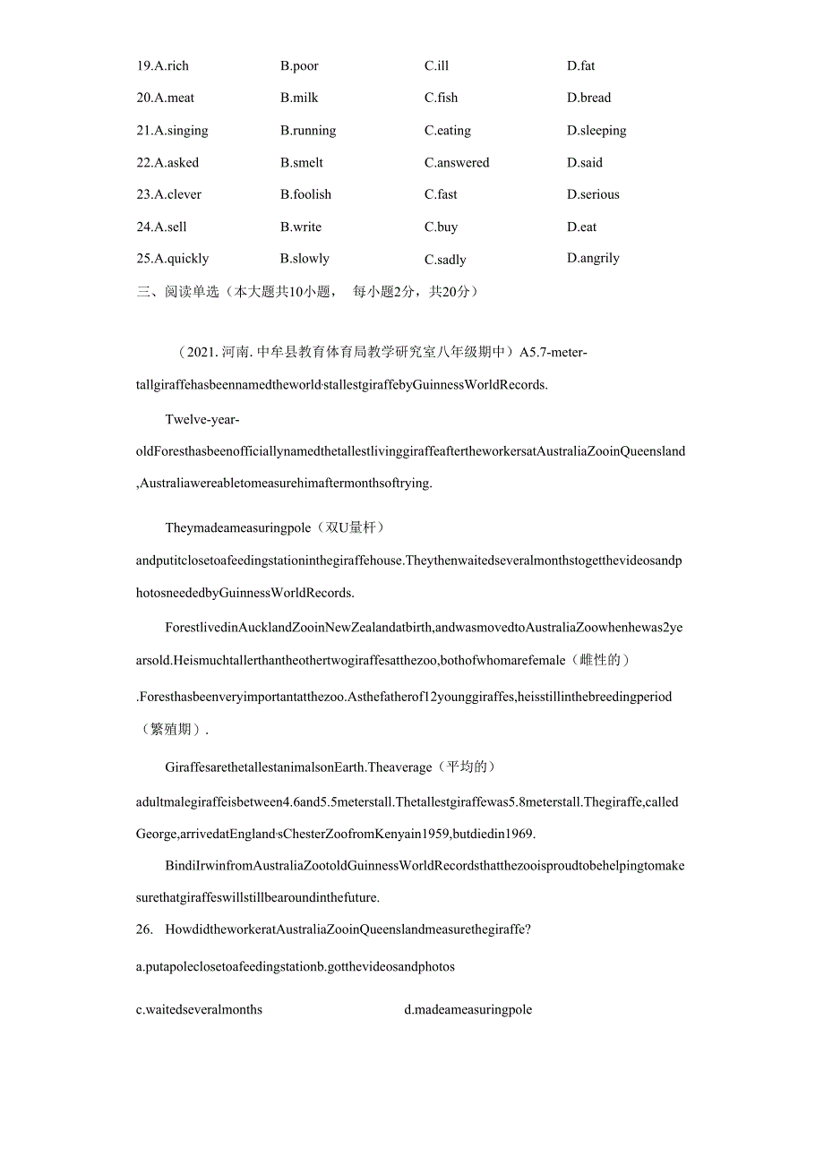 Unit 7 What’s the highest mountain in the world（A卷·夯实基础）-（原卷版）.docx_第3页