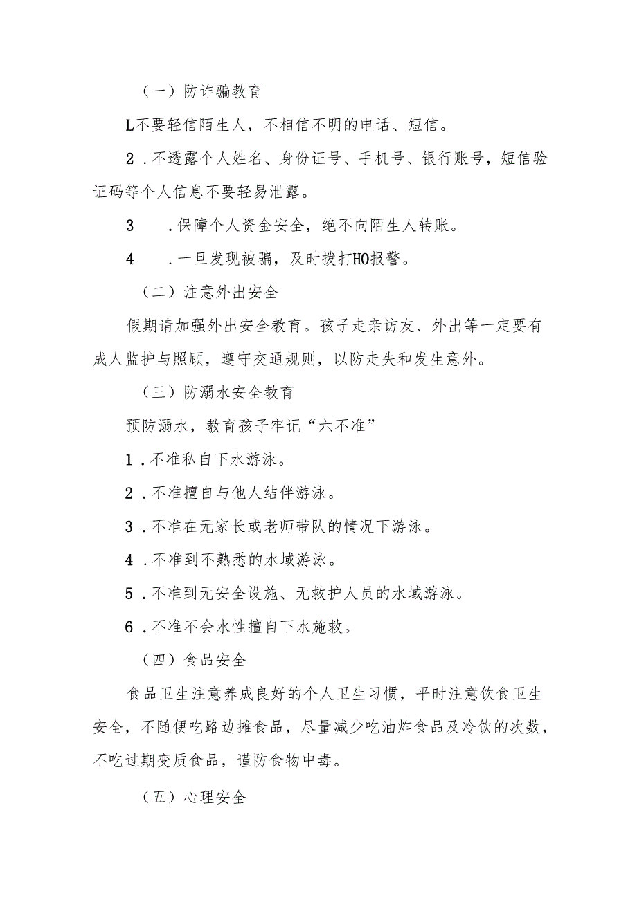 2025年五一劳动节放假通知中学范文五篇.docx_第3页