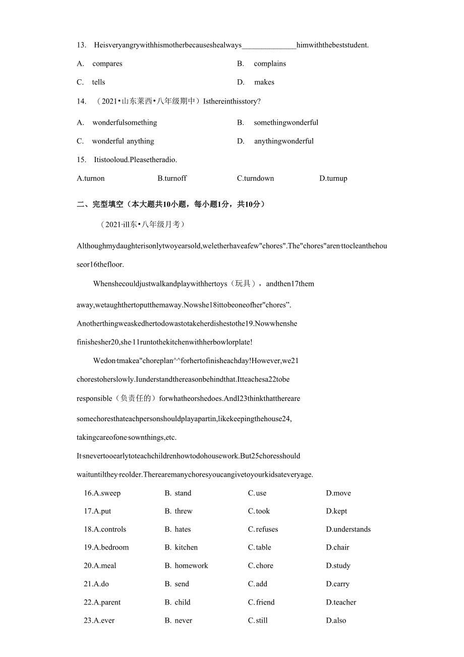 Unit 4 Why don’t you talk to your parents（A卷·夯实基础）-（原卷版）.docx_第2页