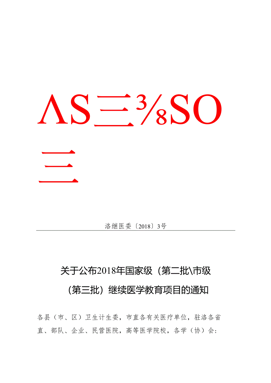 竞聘上岗实施方案（样本）.docx_第1页