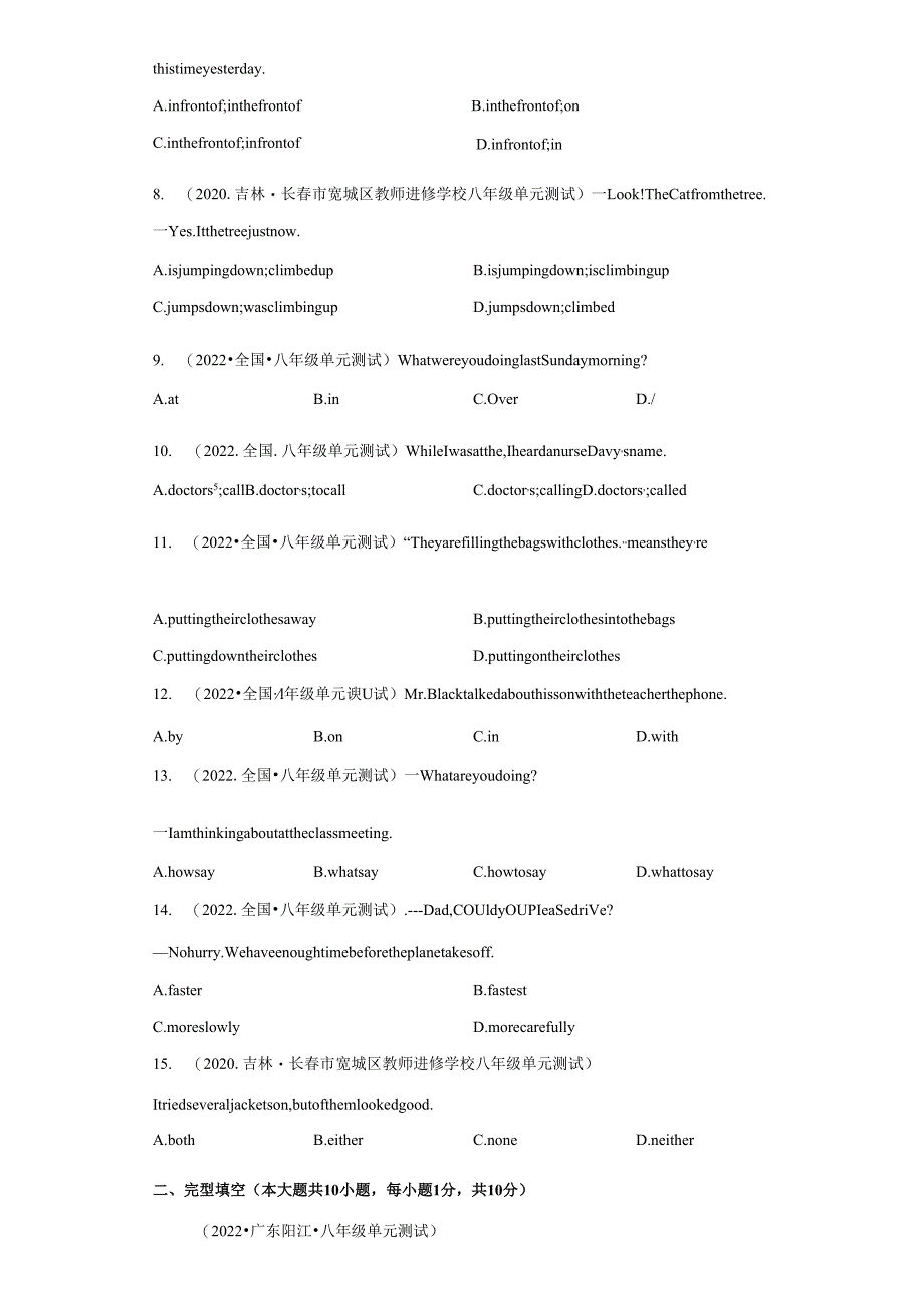 Unit 5 What were you doing when the rainstorm came（B卷·提升能力）-（原卷版）.docx_第2页