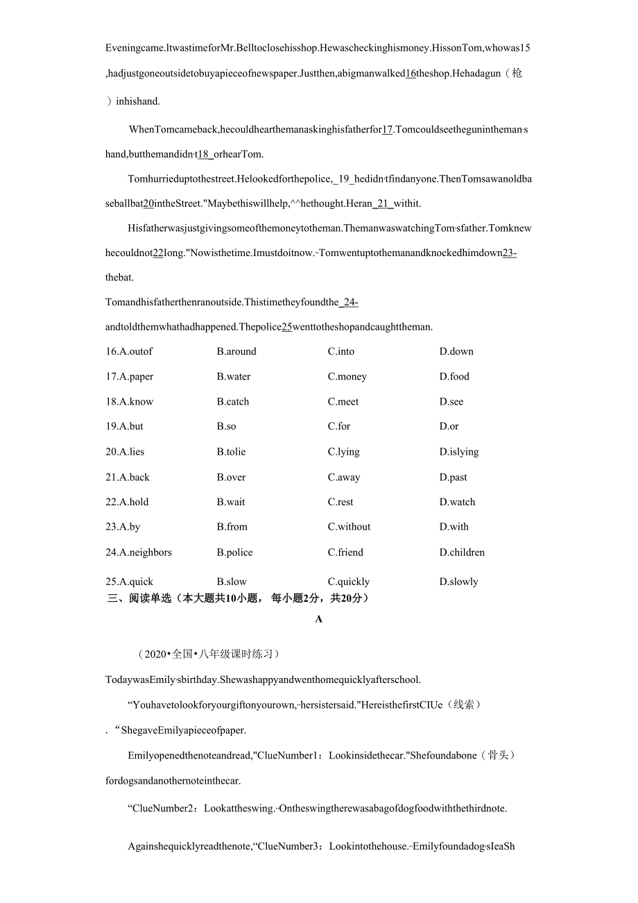 Unit 5 What were you doing when the rainstorm came（B卷·提升能力）-（原卷版）.docx_第3页