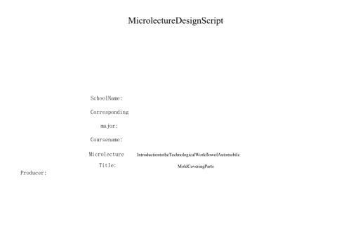 《汽车模具工程项目案例》共五项（英文版本）.docx
