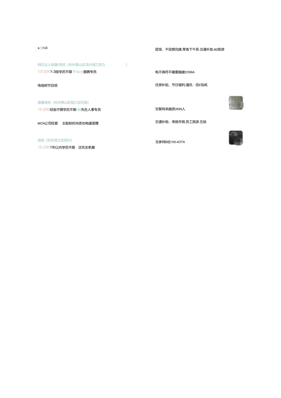 11.场控工作量化项及考核.docx_第3页