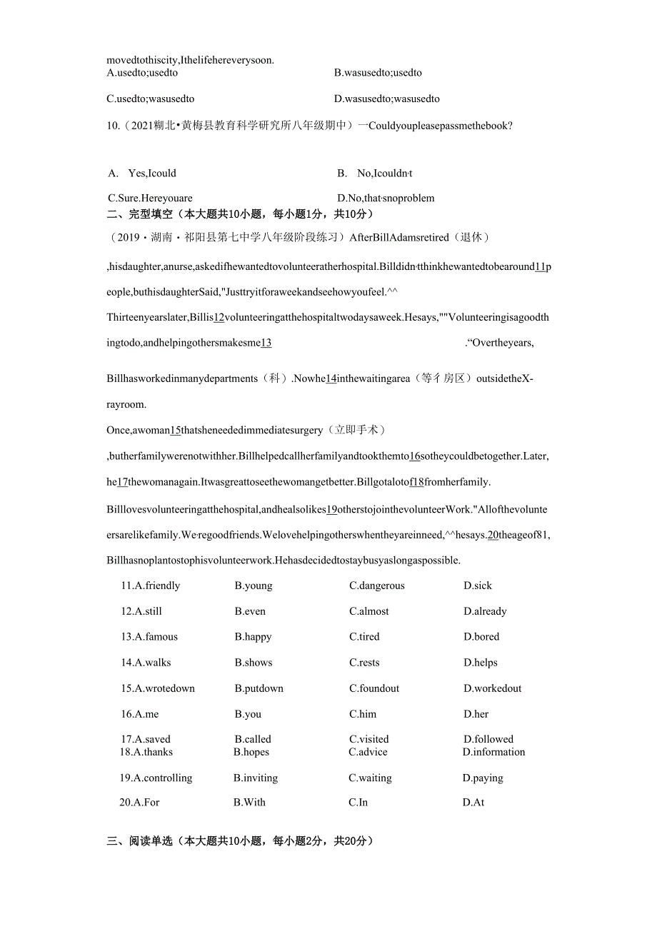 Unit 2 I’ll help to clean up the city parks（B卷·提升能力）-（原卷版）.docx_第2页