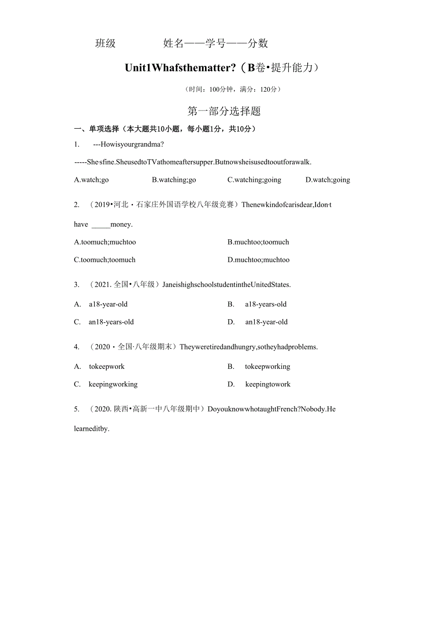 Unit 1 What’s the matter（B卷·提升能力）-（解析版）.docx_第1页