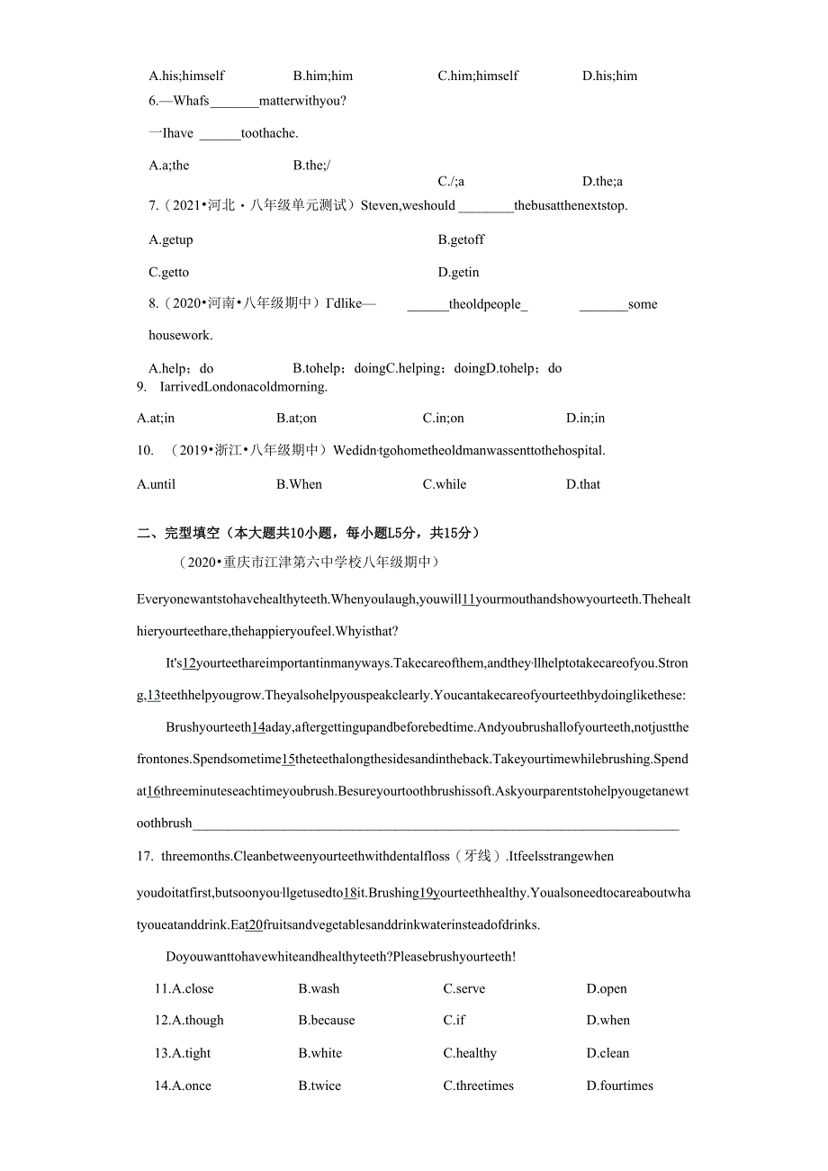 Unit 1 What’s the matter（B卷·提升能力）-（解析版）.docx_第2页