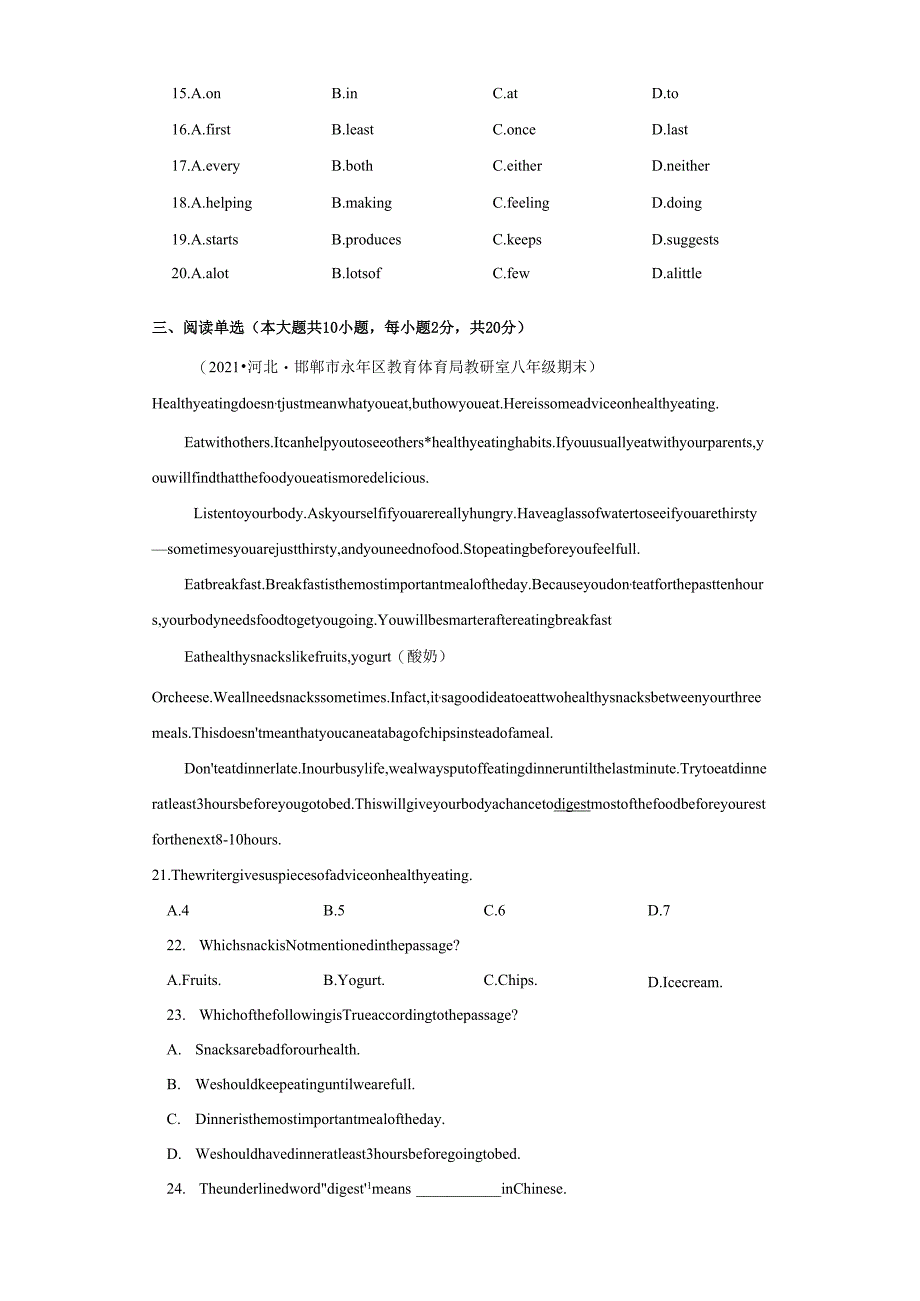 Unit 1 What’s the matter（B卷·提升能力）-（解析版）.docx_第3页