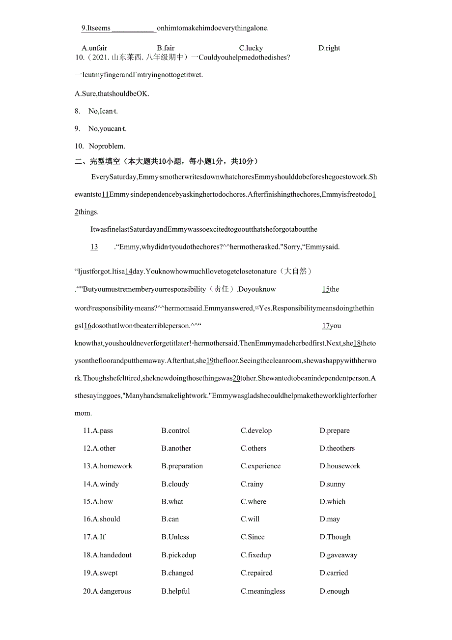 Unit 3 Could you please clean your room（A卷·夯实基础）-（原卷版）.docx_第2页