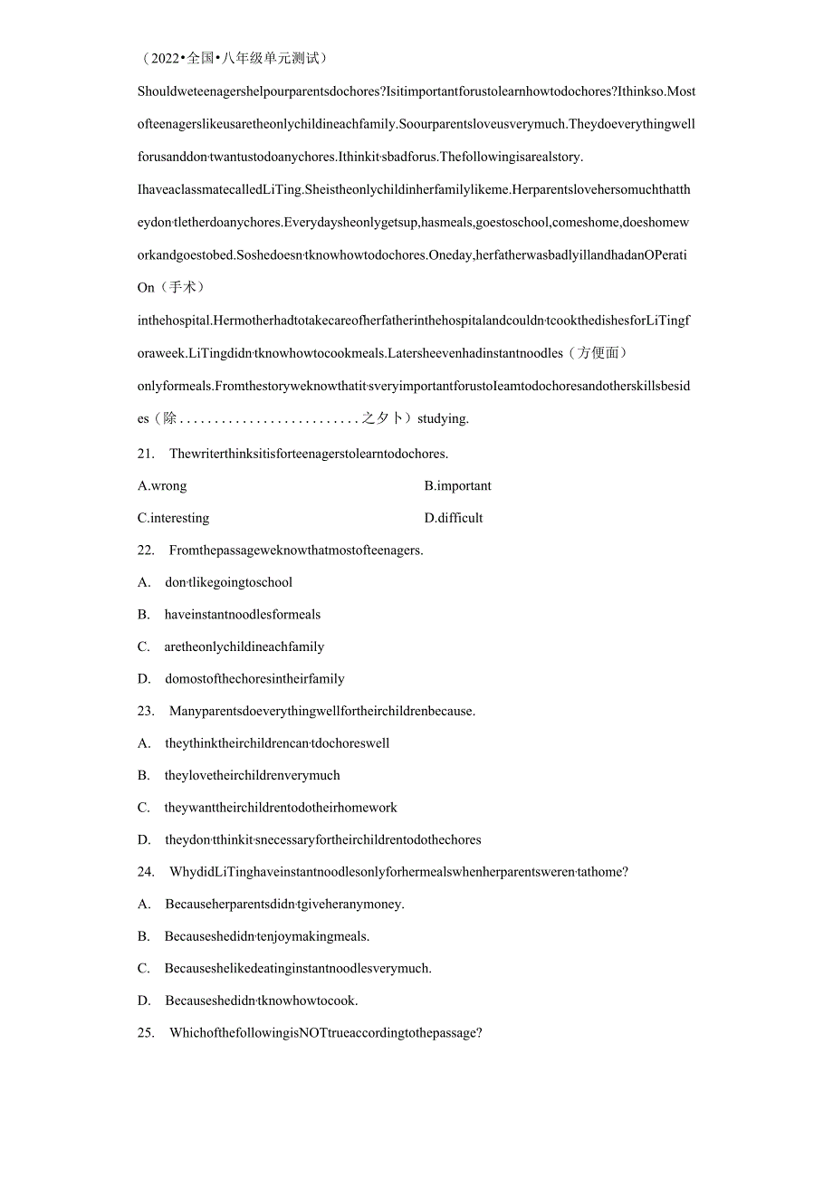 Unit 3 Could you please clean your room（A卷·夯实基础）-（原卷版）.docx_第3页