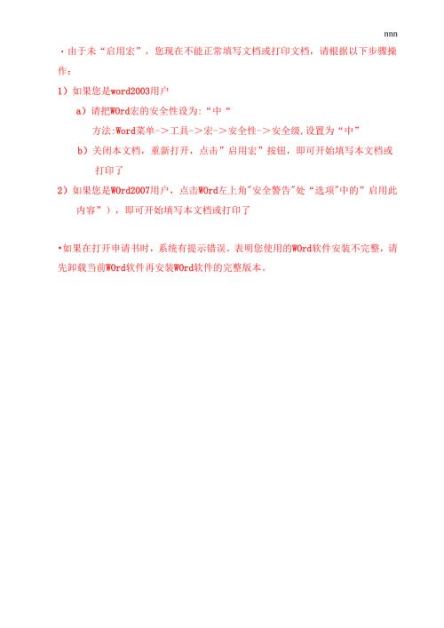 全国统计科学研究计划项目申请书.docx