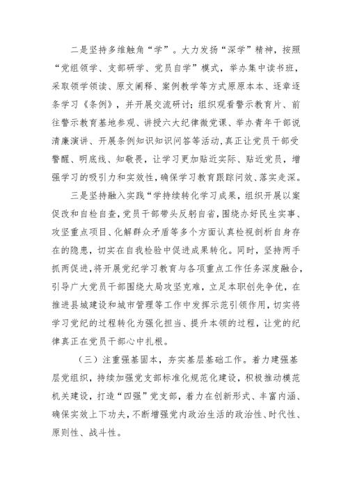 2025年上半年《党建工作总结》及下一步工作打算合计7份.docx