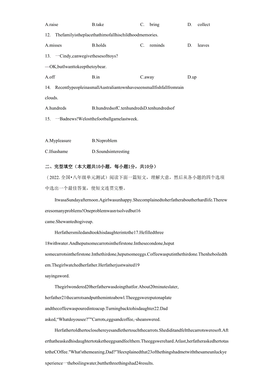 Unit 10 I’ve had this bike for three years.（A卷·夯实基础）-（原卷版）.docx_第2页