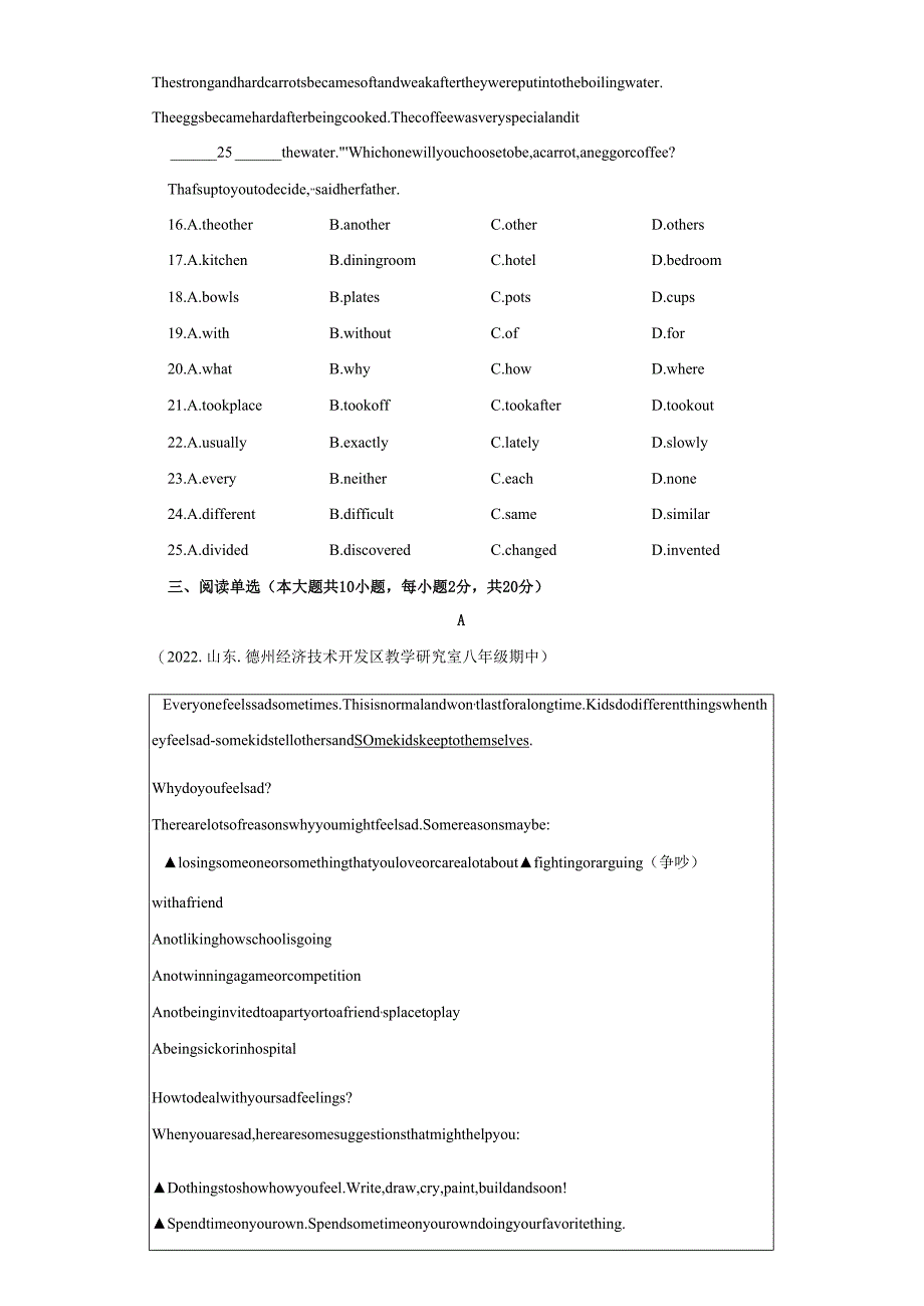 Unit 10 I’ve had this bike for three years.（A卷·夯实基础）-（原卷版）.docx_第3页