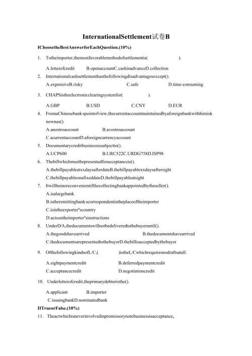 《国际结算（双语）》试卷B及参考答案.docx