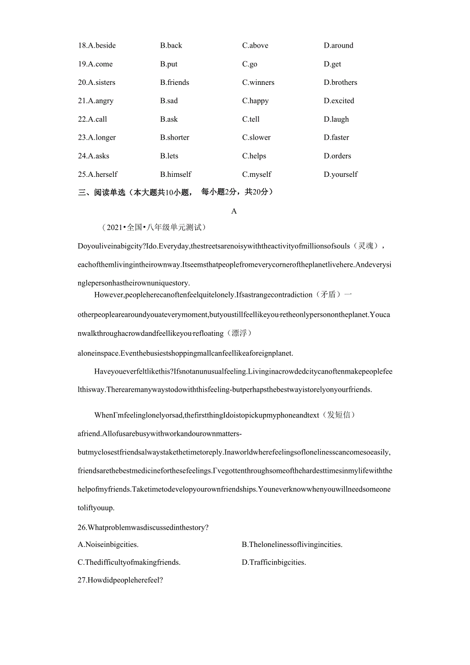 Unit 4 Why don’t you talk to your parents（B卷·提升能力）-（原卷版）.docx_第3页