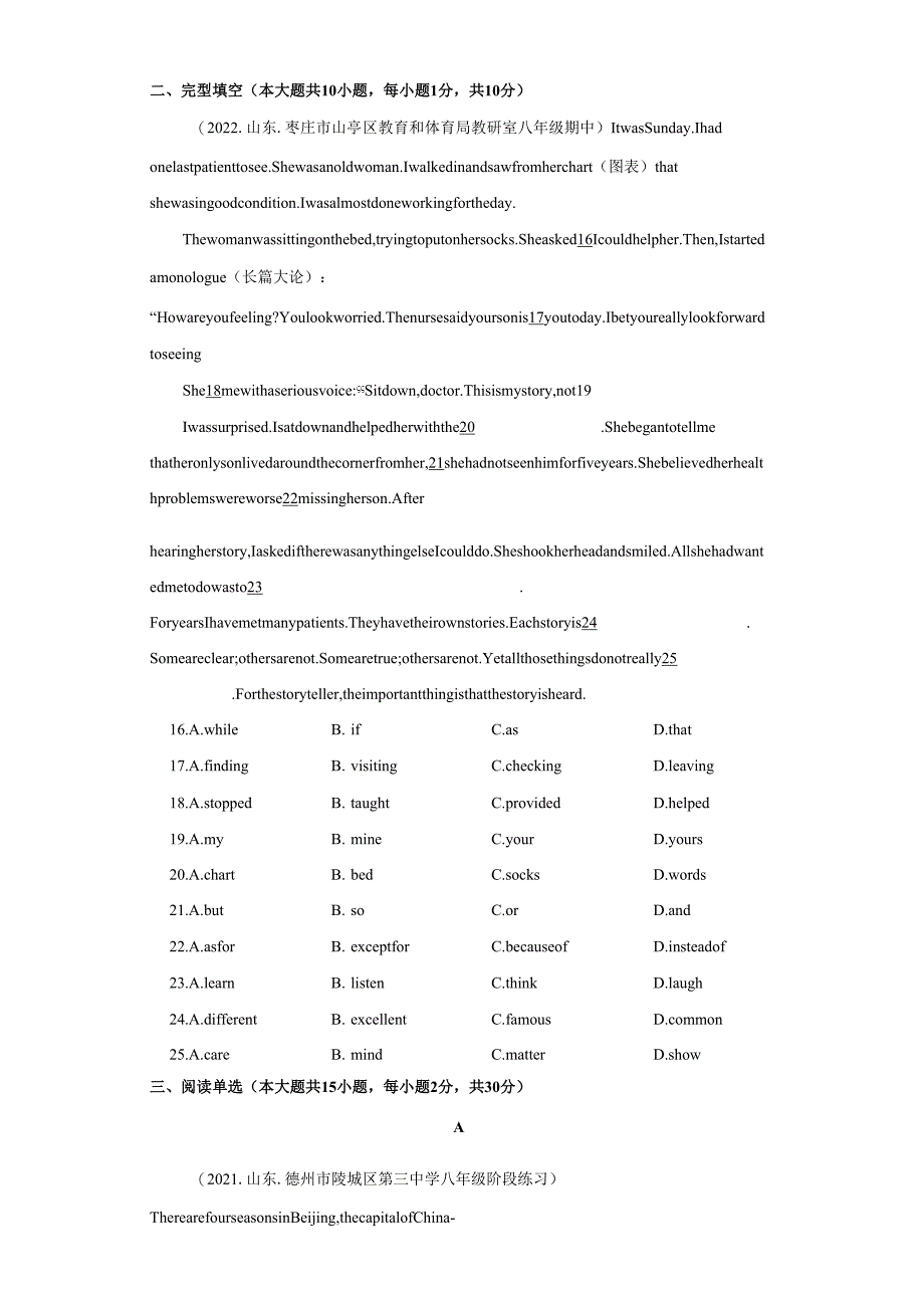 Unit 9 Have you ever been to a museum（B卷·提升能力）-（原卷版）.docx_第3页