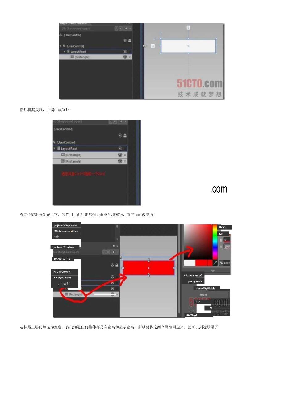 软件工程师-Silverlight游戏开发小技巧.docx_第2页