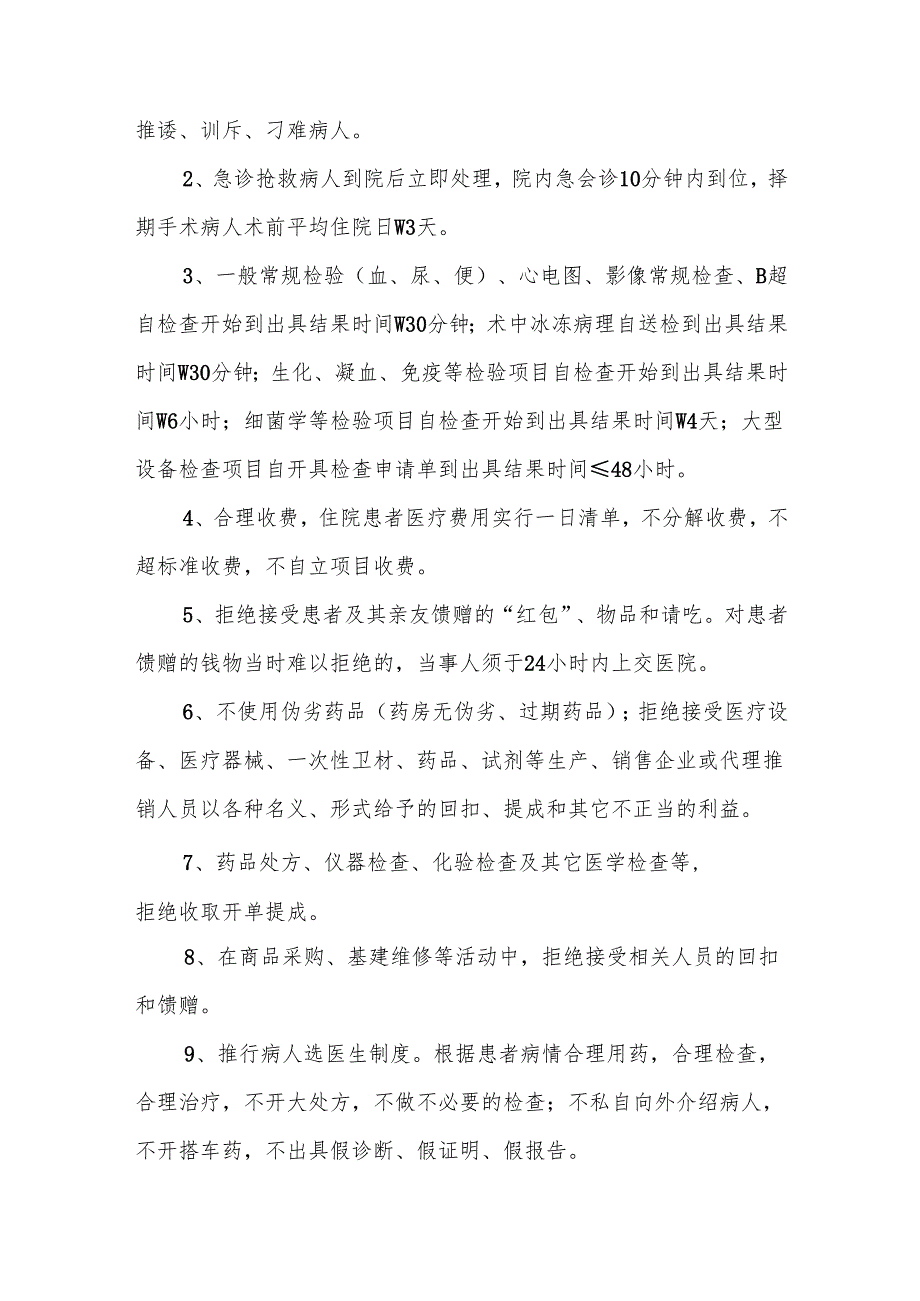 口腔医学研究所实验室人员出入管理制度5篇.docx_第3页