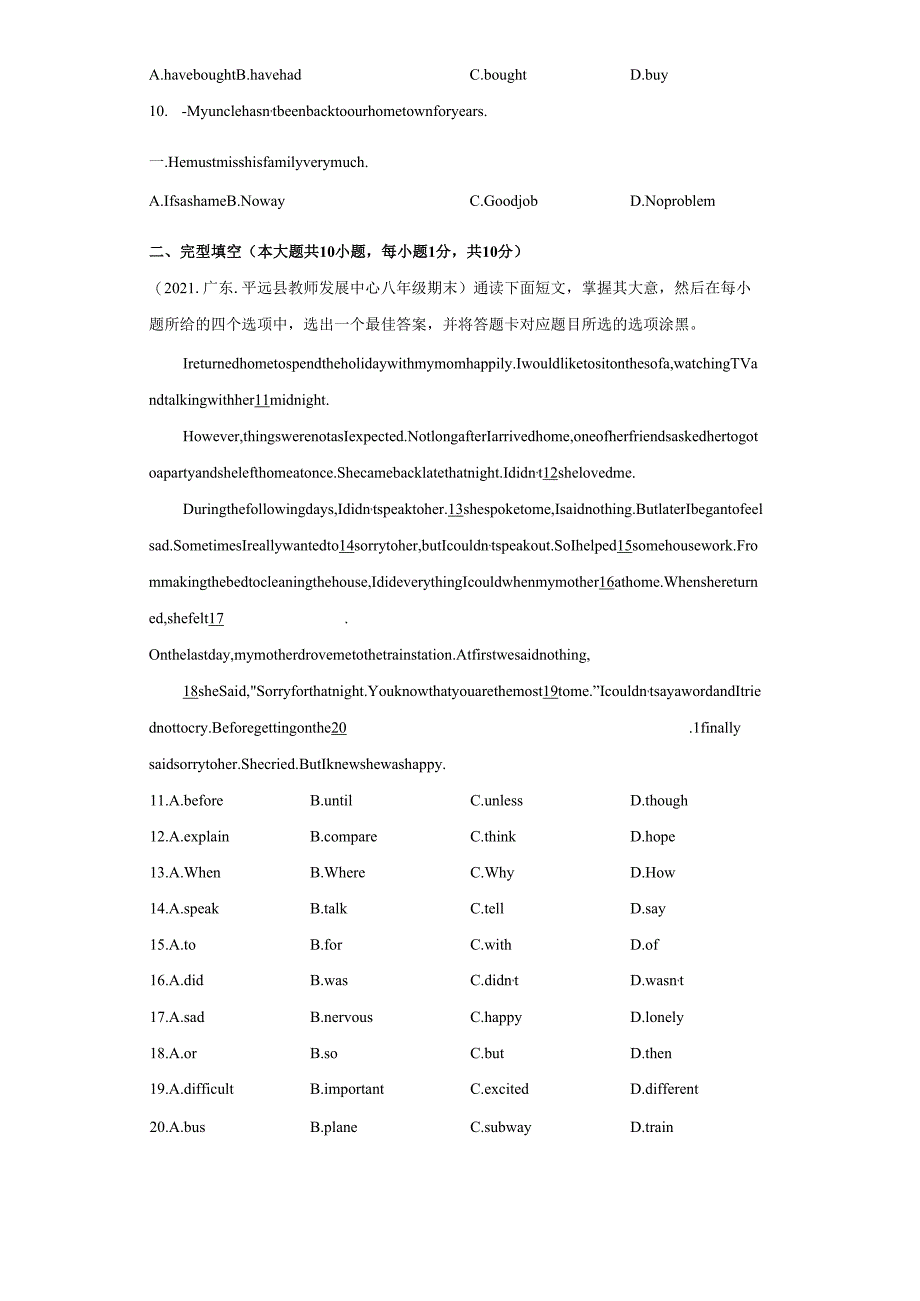 Unit 10 I’ve had this bike for three years.（B卷·提升能力）-（原卷版）.docx_第2页