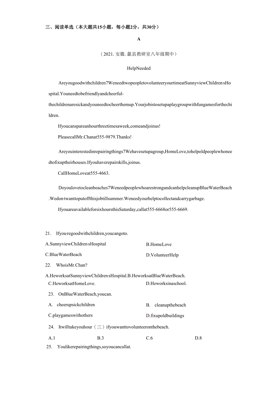 Unit 10 I’ve had this bike for three years.（B卷·提升能力）-（原卷版）.docx_第3页