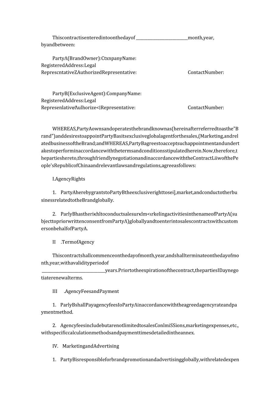 品牌全球独家代理合同中英文版本.docx_第3页